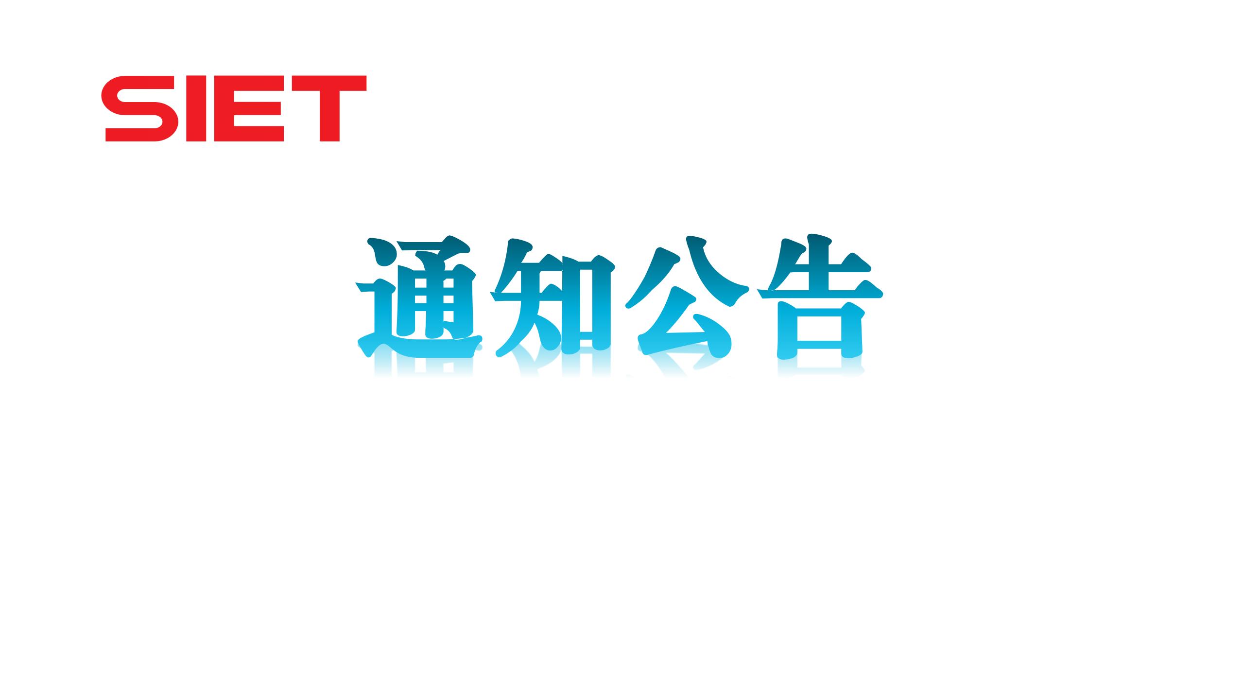 成交公告